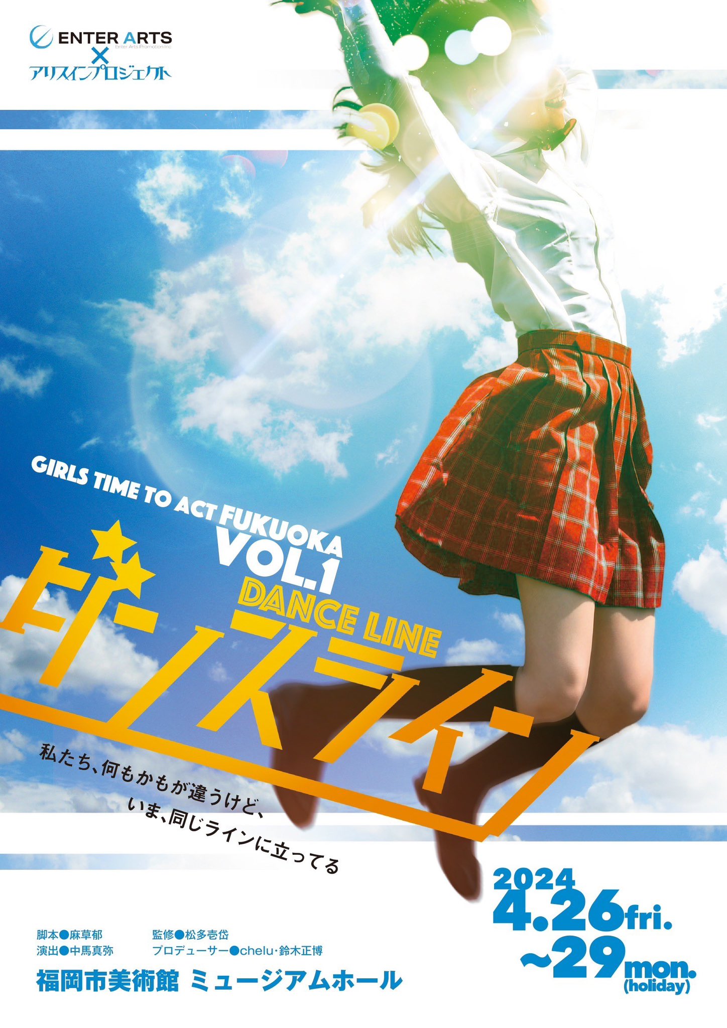 HKT48 トレーディング大会 7月23日 HKT48 指原莉乃/兒玉遥/宮脇咲良ら中心メンバー不在 平均16歳