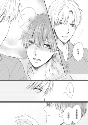 『小岩井くんは触りたい』