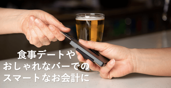 ビジネスシーンはもちろん、プライベートもスマートに。