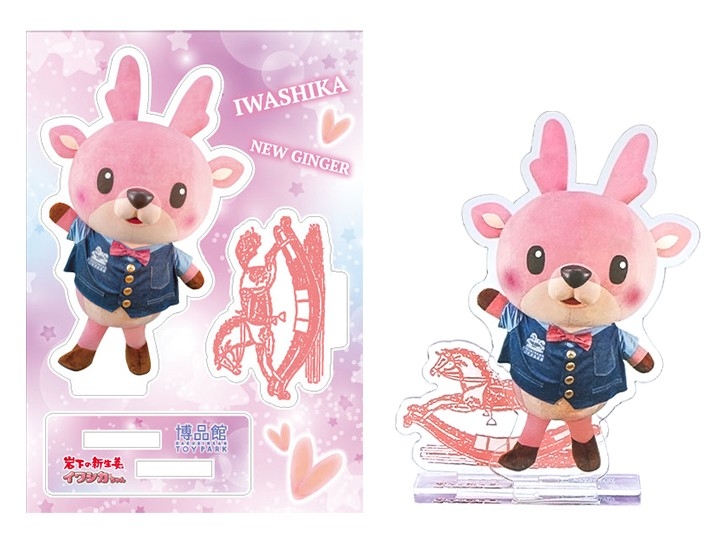 博品館×岩下の新生姜 アクリルスタンド 770円