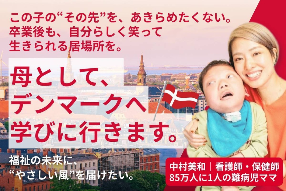 クラウドファンディング