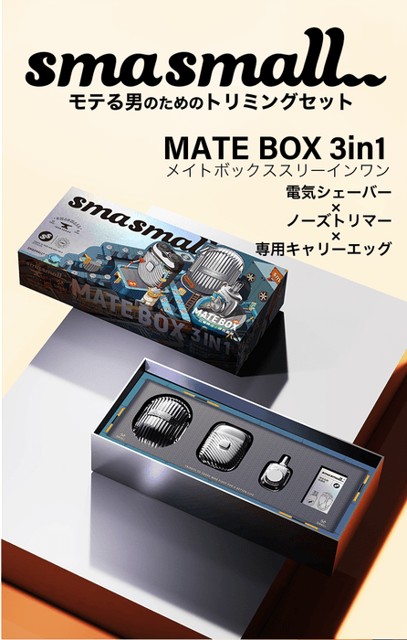 モテる男のためのトリミングセット MATE BOX