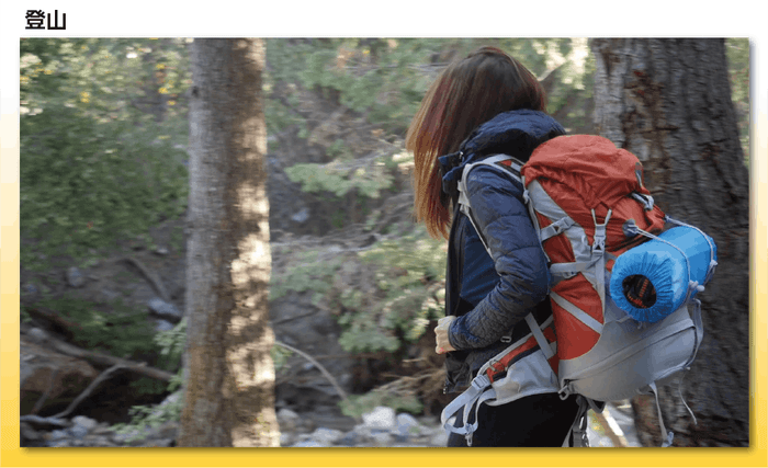 登山