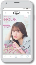 「HowB」最新号　表紙：ゆうこす