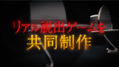 「絶望トイレからの脱出」CMより2