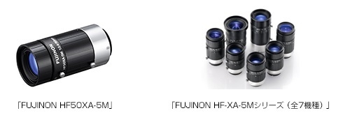 マシンビジョンカメラ用レンズの望遠タイプ「FUJINON HF50XA-5M」新発売