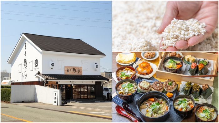 麹の魅力を発信する施設「日々麹舎(ひびこうじや)」)