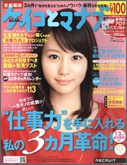 習い事情報誌 ケイコとマナブ アンケート結果 東日本大震災後のおケイコへのマインドの変化は Newscast