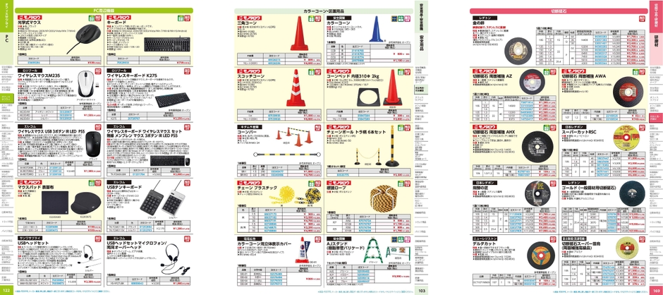 オフィスサプライカテゴリ/安全用品カテゴリ/研磨カテゴリ