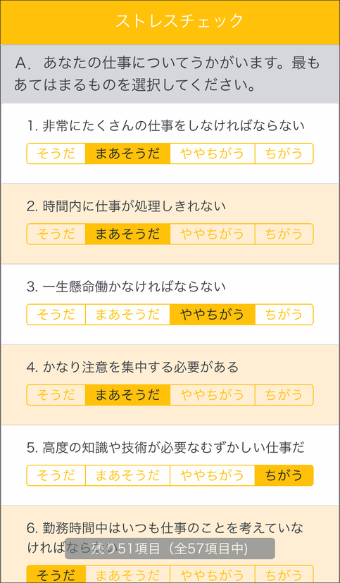 入力画面