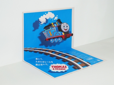 トーマスが飛び出す!新聞広告 2