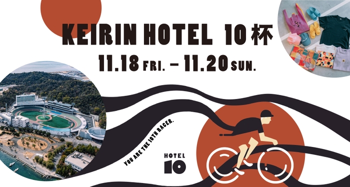 KEIRIN HOTEL 10杯