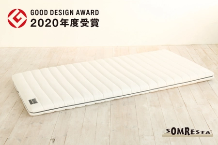 『2020年度グッドデザイン賞』を受賞！！ 【SOMRESTAマットレスPREMIUM】 ～シンプルデザインかつ耐久性・品質・機能性などが評価される～