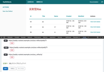 脆弱性診断ツール「VAddy」、 Chrome拡張を使ったクロール作成機能のベータ版をリリース