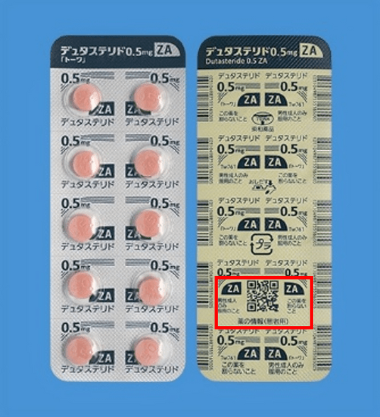 デュタステリド錠0.5mgZA「トーワ」PTPシート