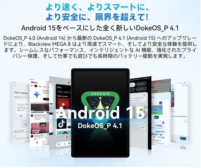 Android 15