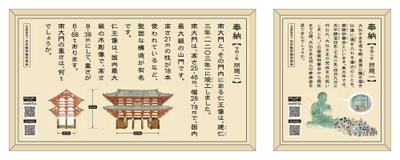 1月23日は「算額文化を広める日」 数学の額「算額」を東大寺に6度めの奉納　 今年は大仏さまと南大門にちなんだ2問を出題