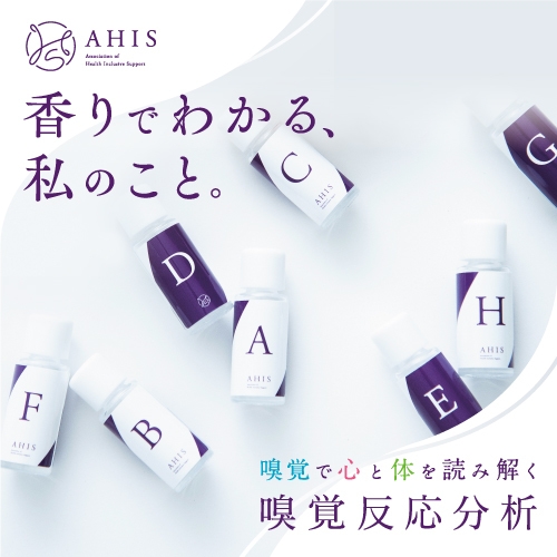 嗅覚反応分析