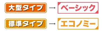 ＣＯ・ＯＰ火災共済　商品改定のお知らせ　 ～近年の風水害の多発化・大規模化に対応するため、 2024年4月からお住まいの保障内容を改善します～