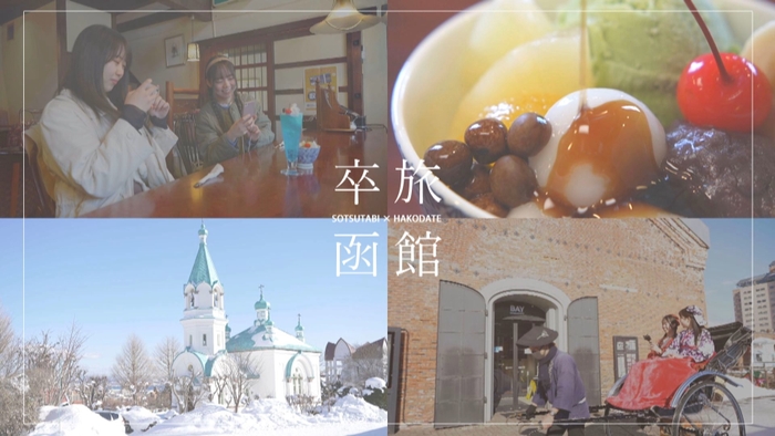 イメージ動画(YouTube)