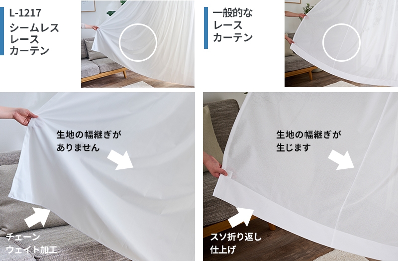 仕上がりが美しいシームレスとチェーンウエイト