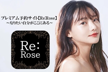世の中の女性を理想の自分へ近づける予約サイト 『Re：Rose』をリリース！ ～サブスクリプションモデルによる定額利用～