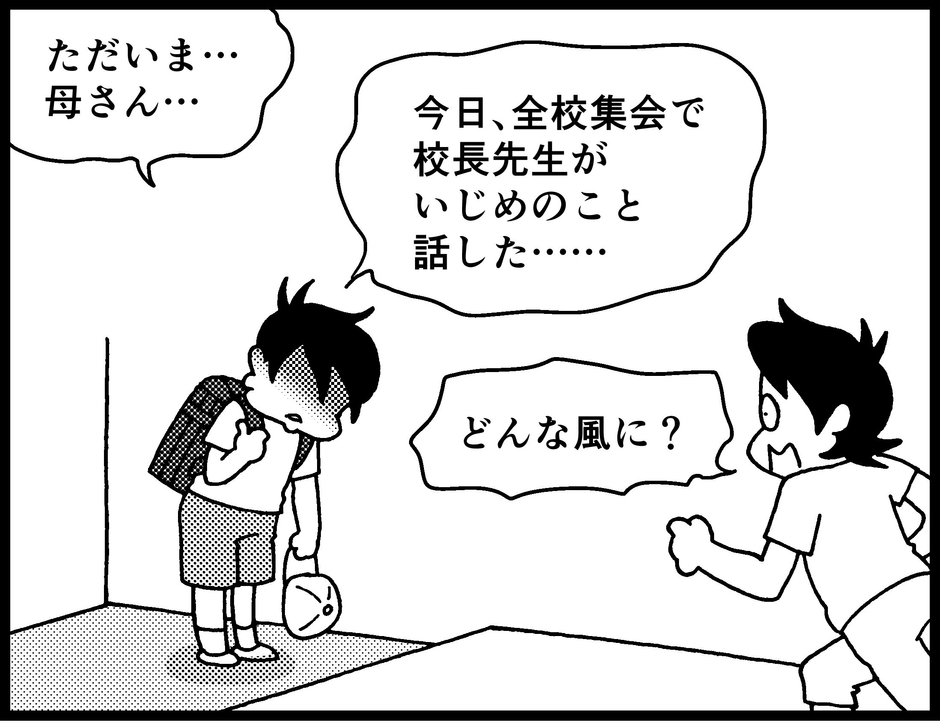 吊るし上げ