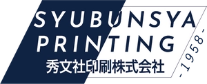 秀文社印刷株式会社