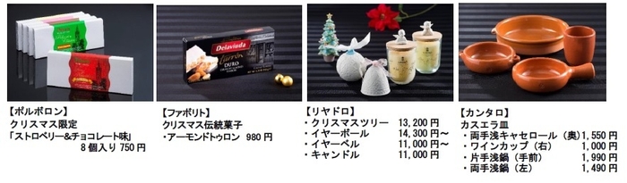 クリスマスギフト(イメージ)