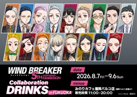 大人気漫画「WIND BREAKER」連載５周年を記念した原画展開催