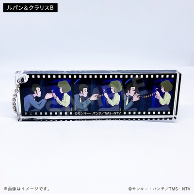 フィルム風アクリルキーホルダー ルパン＆クラリスB