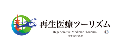 再生医療ツーリズム ロゴ