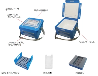 コロナウイルスワクチン移送用保冷バッグ「冷凍移送対応品」を販売 　～注文受付中、順次発送可能～