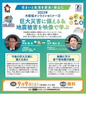 案内チラシ