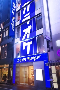 新宿駅・西武新宿駅 徒歩圏に アクセス抜群の立地で「カラオケBanBan新宿歌舞伎町一番街店」 2025年11月28日(金)グランドオープン!