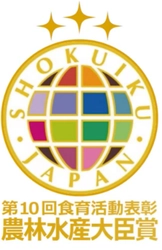 京阪百貨店が農林水産省「第10回食育活動表彰」において、企業部門の最高位「農林水産大臣賞」を受賞！