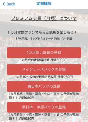 3つの新プランなど