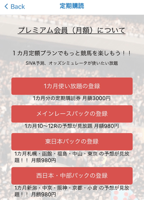 3つの新プランなど