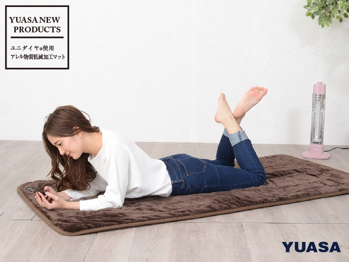 アレル物質低減 電気ルームマット