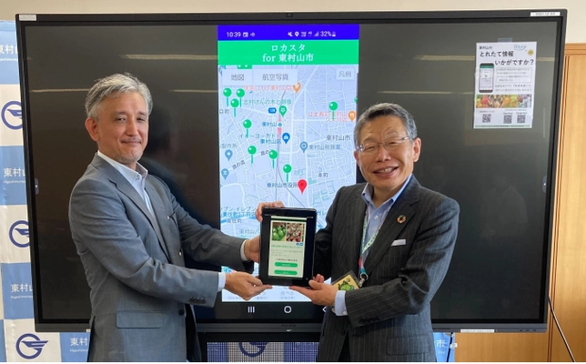 東京都東村山市とG-Place 「地産地消支援サービス『ロカスタ』に関する協定書」を締結