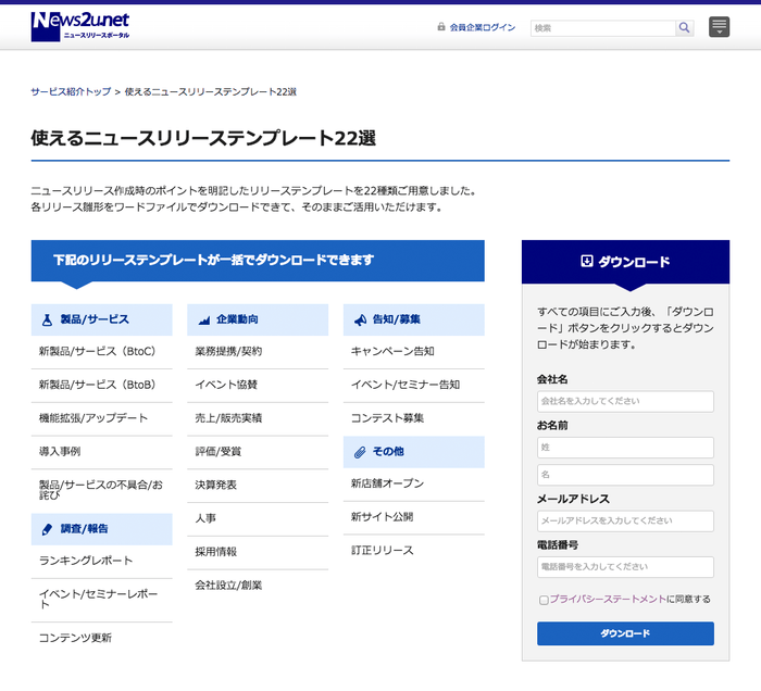 リリーステンプレートダウンロード画面イメージ