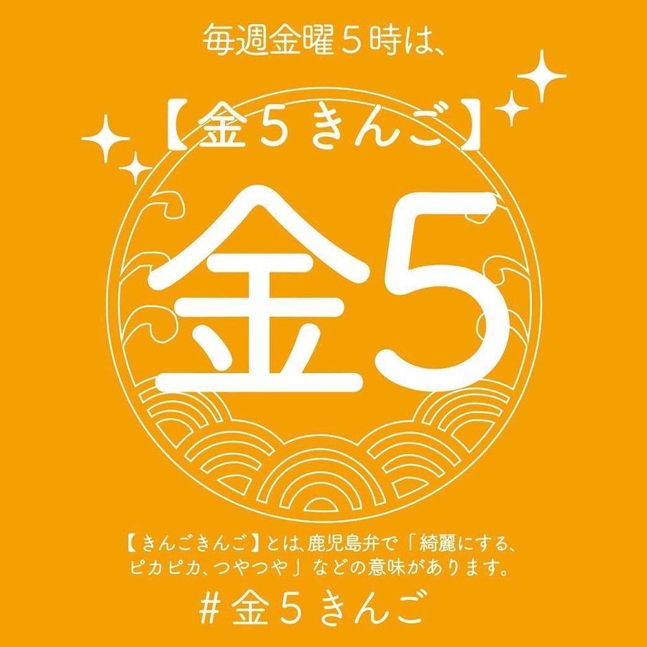金5きんご　ロゴ