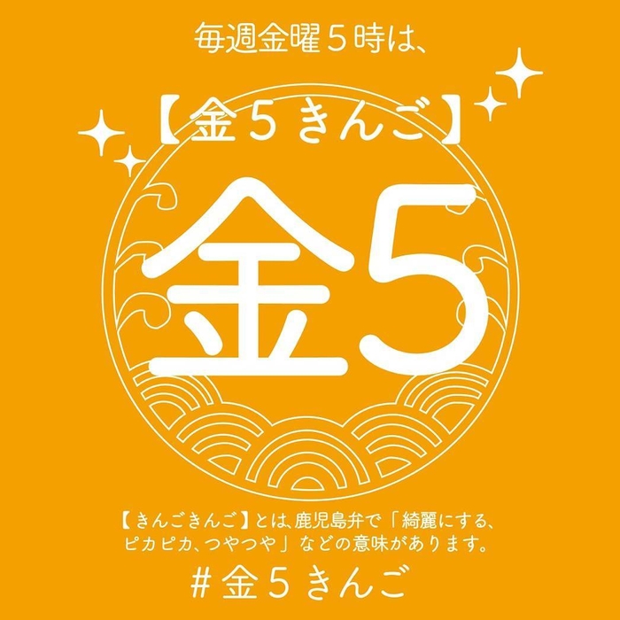 金5きんご ロゴ