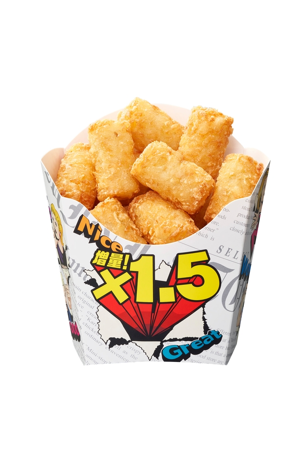 十勝ハッシュドポテト 1.5倍増量 イメージ画像