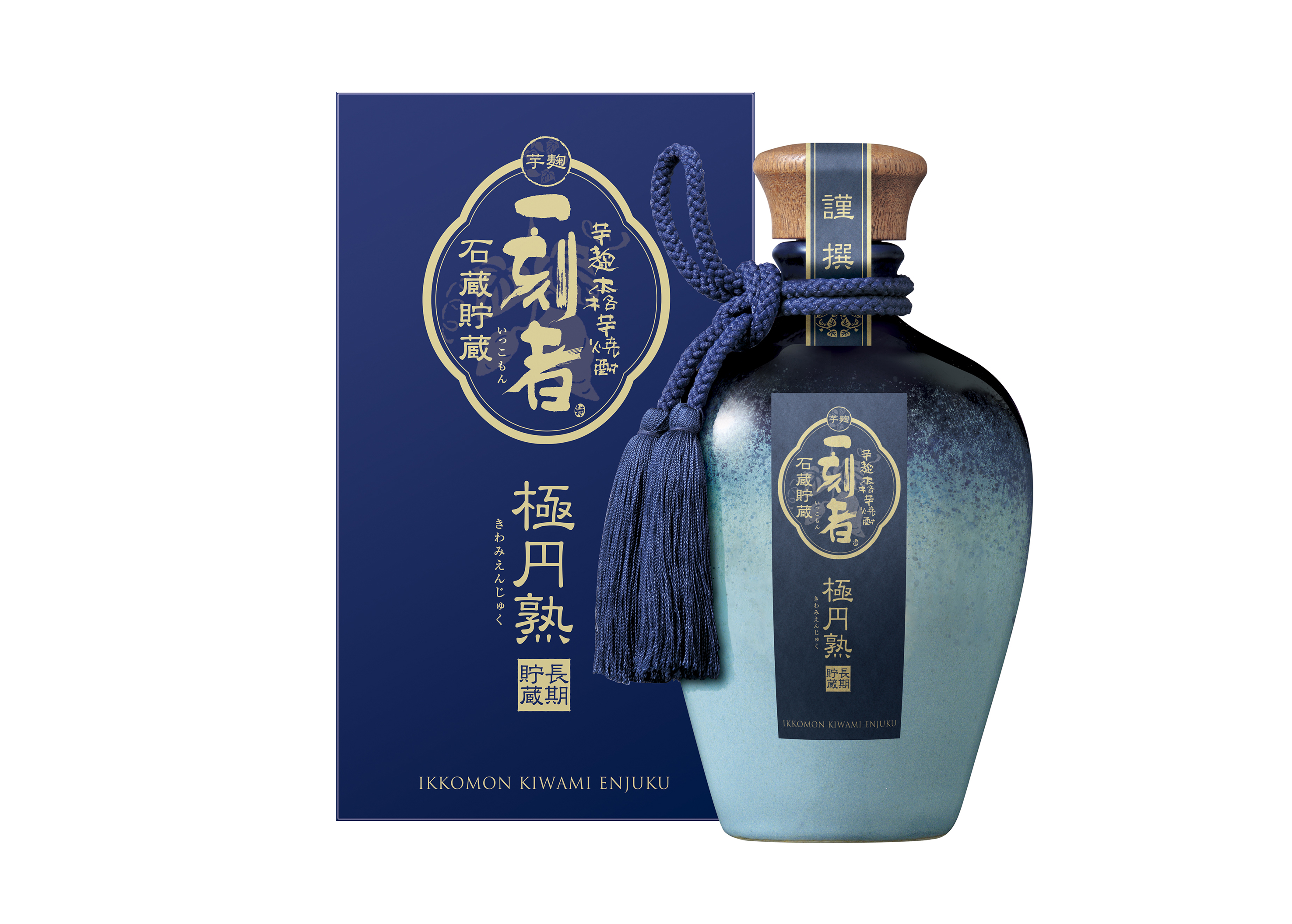 全量芋焼酎｢一刻者｣＜極円熟＞長期貯蔵 業務用ルート限定新発売