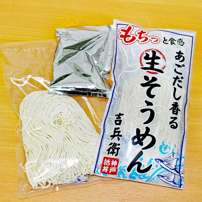 吉兵衛の生そうめん(内容詳細)