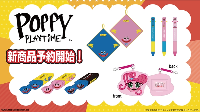 『Poppy Playtime』新商品販売決定