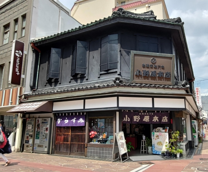 小野原本店