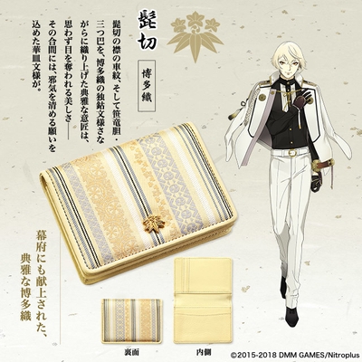 髭切