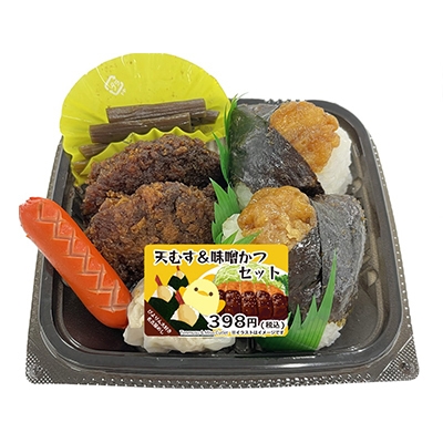 天むす&味噌かつセット